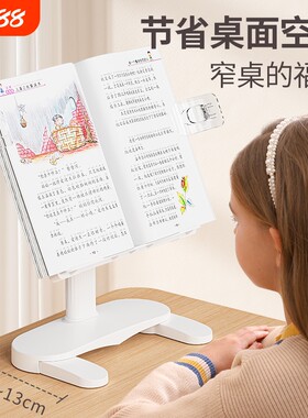 白色升降阅读架|超1000次加购