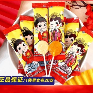 喜乐棒棒糖婚庆结婚喜糖果乔迁订婚伴手礼网红零食品高颜值