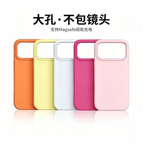 适用苹果17promax手机壳液态磁吸iPhone16pro新款15硅胶14plus高级感13保护套18纯色大孔防摔17air简约超薄软