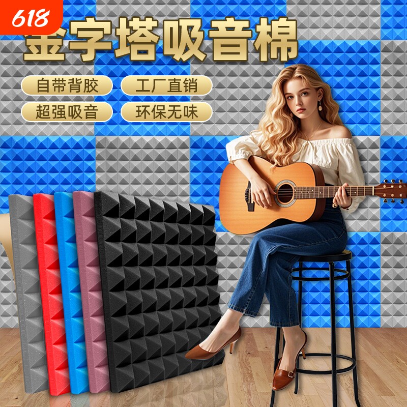 高密度隔音棉自粘吸音棉墙贴消音棉墙体KTV吸音室内海绵专业阻燃