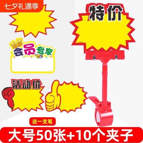 鹏盈10个夹子+50张爆炸贴套装