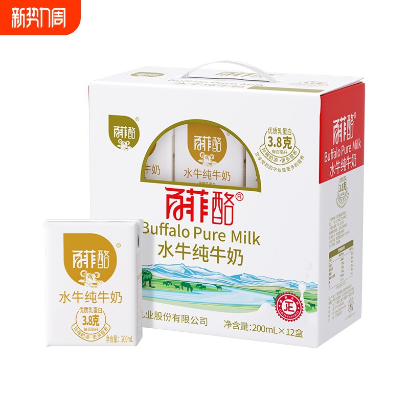 【年货礼盒】广西特产百菲酪水牛纯牛奶3.8g蛋白200ml*12