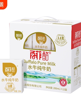 【年货礼盒】广西特产百菲酪水牛纯牛奶3.8g蛋白200ml*12盒送礼