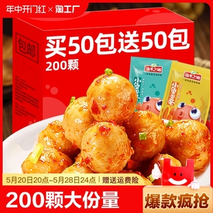 渔米之湘香辣鱼蛋蛋即食鱼丸子零食小吃休闲食品鱼糜制品海味解馋