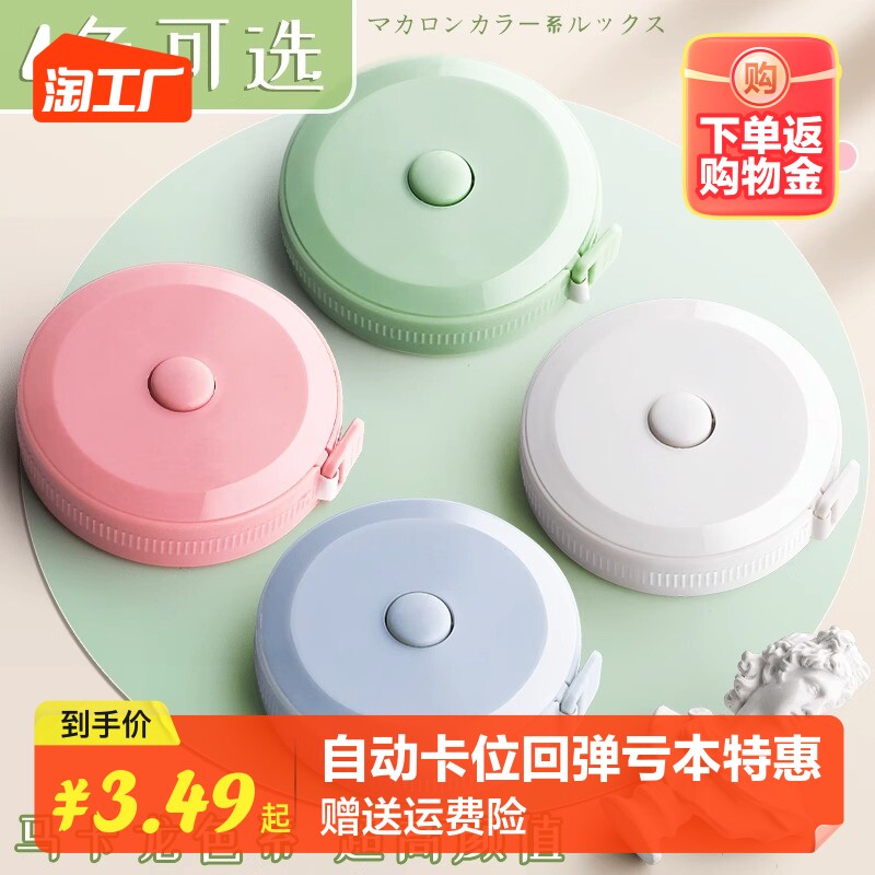 小卷尺迷你皮尺软尺子米尺多功能高精度可爱量三围腰围胸围量衣布尺家用服装专用裁缝随身婴儿宝宝量身高怎么看?