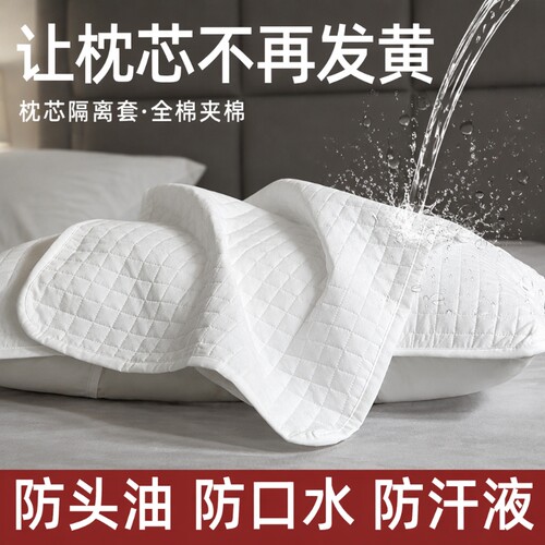 全棉加厚枕套防汗|超1000次加购