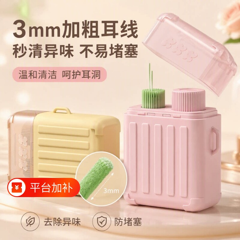 耳洞清洁线女超细清洁液祛异味防堵耳线卫生清理耳洞防堵线旅行箱