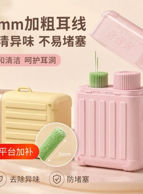 耳洞清洁线女超细清洁液祛异味防堵耳线卫生清理耳洞防堵线旅行箱