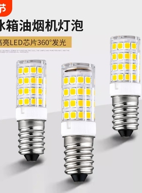 冰箱灯泡led灯e14螺口小灯泡led油烟机灯缝纫机灯e12照明玉米节能