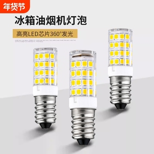 冰箱灯泡led灯e14螺口小灯泡led油烟机灯缝纫机灯e12照明暖光