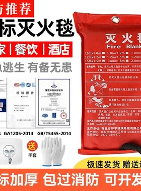 【销量NO.I】灭火毯消防专用厨房