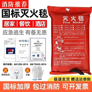 厨房专用灭火毯消防国标认证商用家用逃生阻燃器材面具玻璃纤维垫