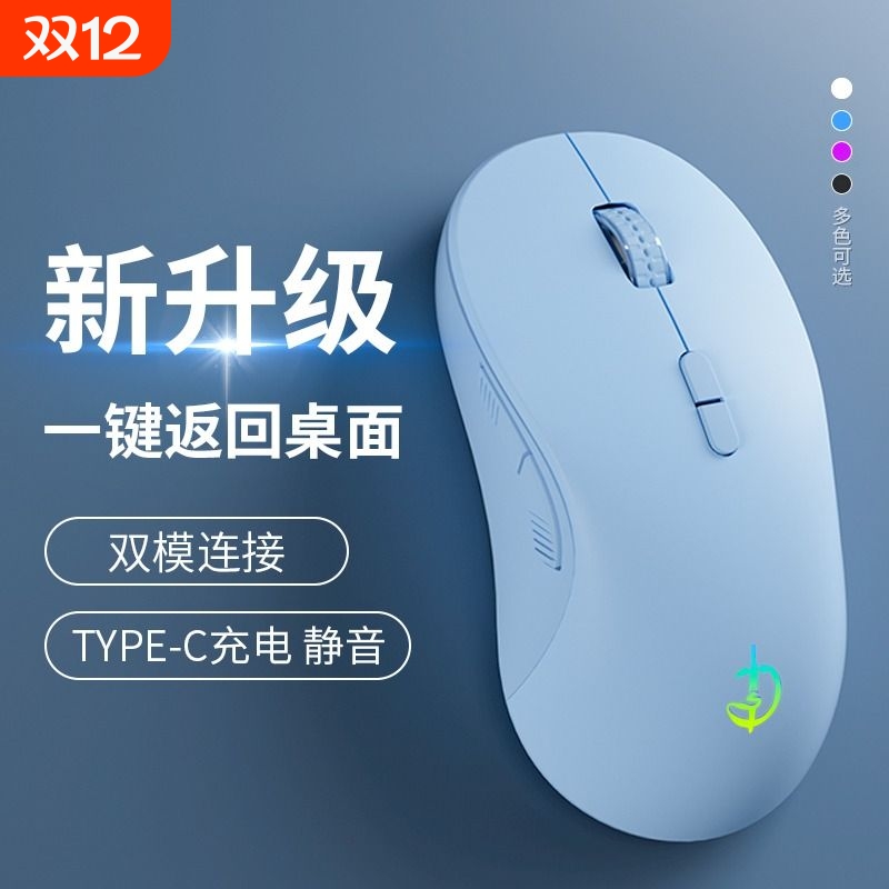 新款双模无线充电蓝牙鼠标通用