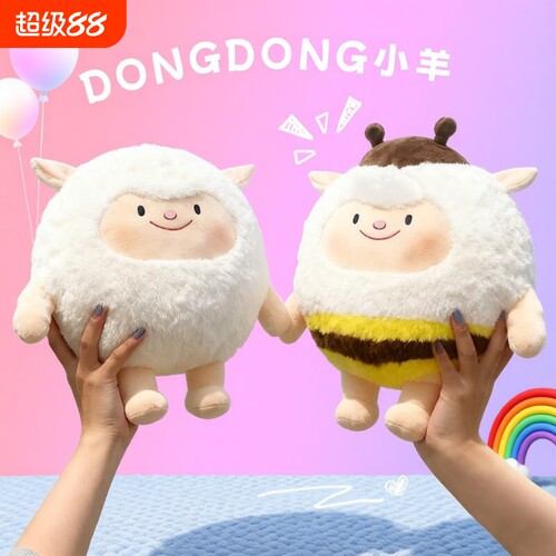 蛋仔玩偶蜜蜂玩具公仔生日礼物