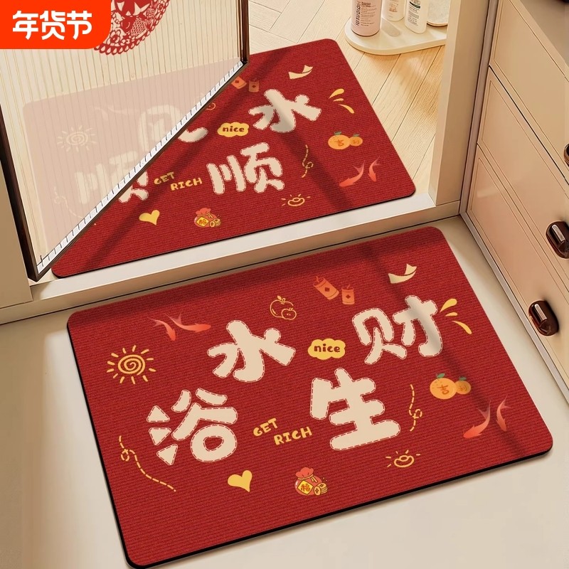 新年浴室地垫硅藻泥吸水速干防滑脚垫洗手台卫生间门口防摔地毯子,居家布艺,家用脚垫,淘宝优惠券,粉丝福利购,淘宝优惠卷