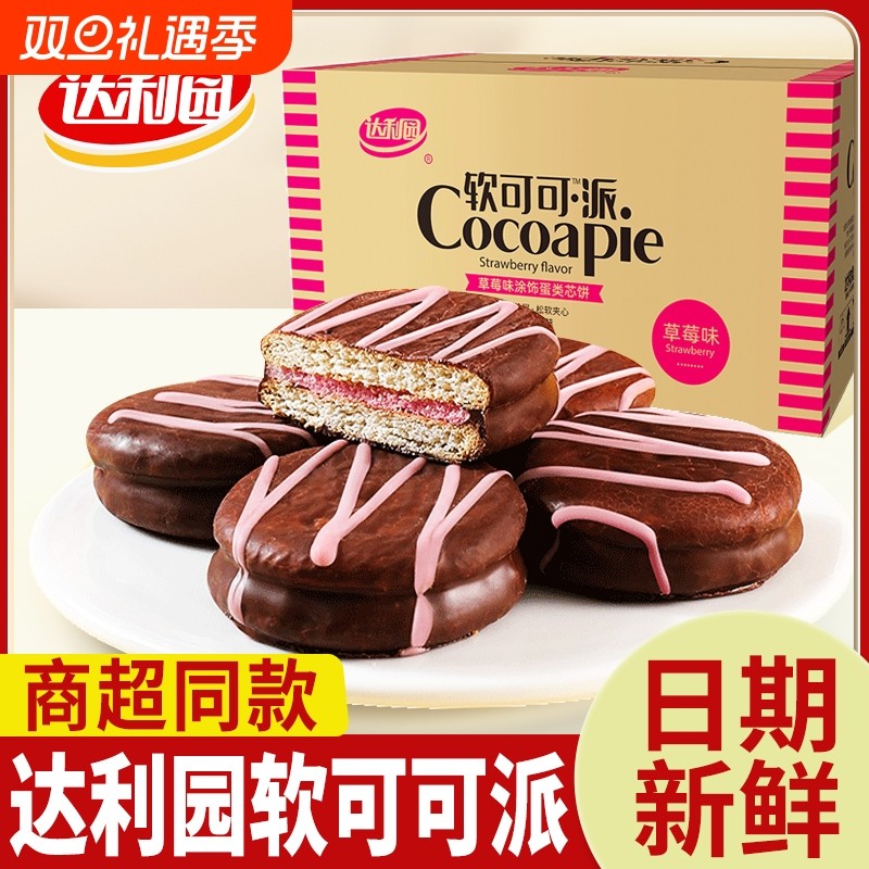 达利园软可可派早餐夹心面包草莓味糕点心办公室解馋零食休闲小吃