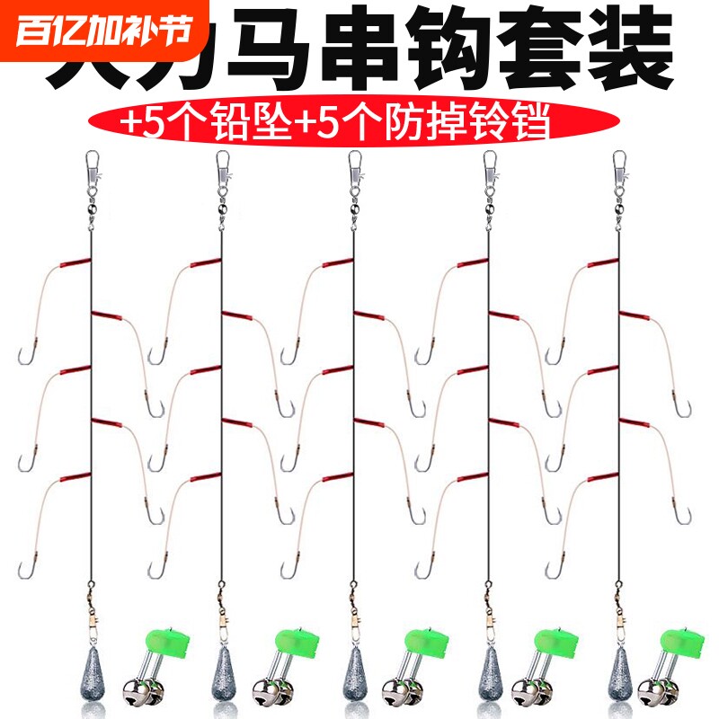 串钩套装防缠绕抛竿鱼钩海钓鱼海钓钓组爆炸钩海竿新型鲫鱼鲤鱼