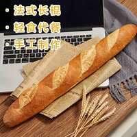 Freshly made, freshly leavened baguette, whole wheat bread, French long baguette, salty and firm, handcrafted with garlic flavor thumbnail 2