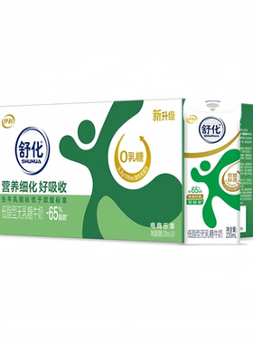 伊利舒化低脂型无乳糖220ml*24盒
