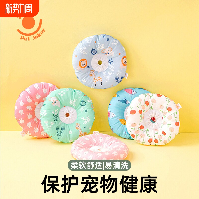 PetJoker伊丽莎白圈软圈猫咪防舔小狗狗防咬生病宠物头套绝育