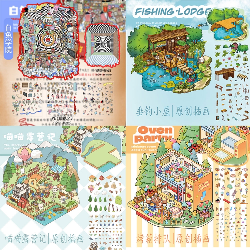 原创造景贴纸3d卡通立体小屋微缩拼贴场景收纳小红书同款小屋造景