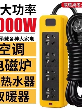 专用大功率工程拖接线板插排插座带线16a10a插线板5000w6000w插板