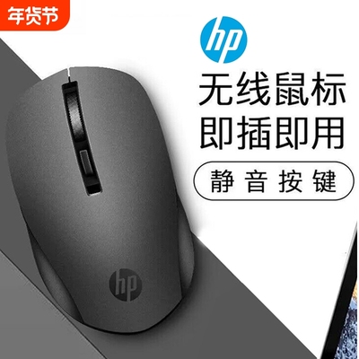 惠普无线鼠标可充电蓝牙女生可爱