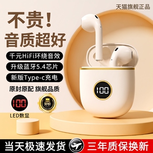 小米蓝牙耳机2026适用华为vivooppo华强北运动新款电量降噪数显