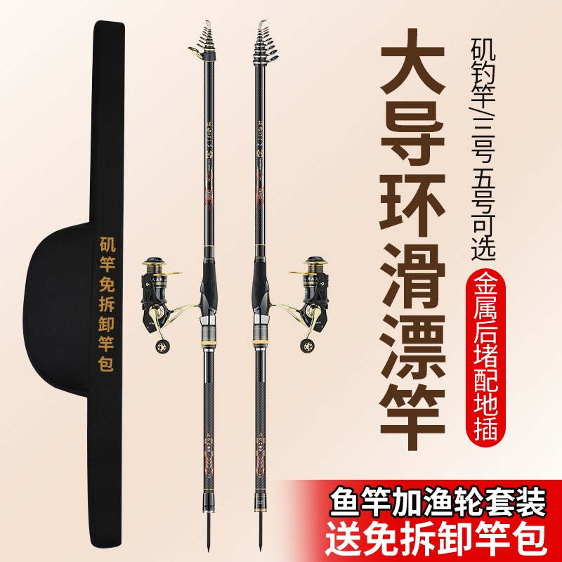 汉鼎矶竿套装手海两用长节远投竿