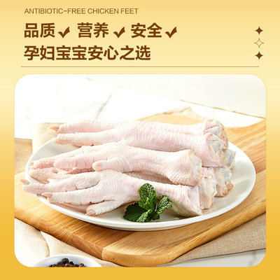 正大食品无抗鸡爪400g/袋