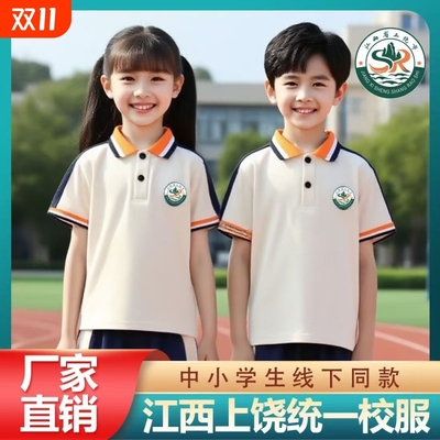 江西上饶中小学校服学生校服速干
