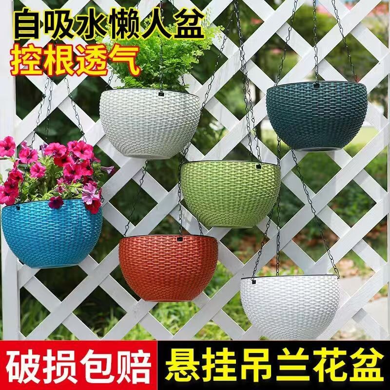 吊兰花盆铜钱草绿萝悬挂树脂吊篮阳台种花挂钩吊盆垂吊懒人塑料