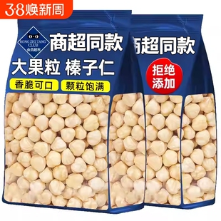 新货熟原味大榛子仁500g罐装烘焙棒子坚果干果孕妇零食开口果仁