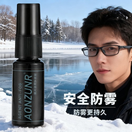 眼镜防雾喷剂清洁液喷雾水镜片游泳镜去清洗剂冬天防起雾神器湿巾