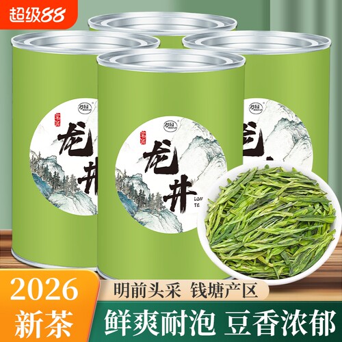 2026新茶上市杭州明前龙井茶叶春茶头采嫩芽浓香型豆香炒青绿茶