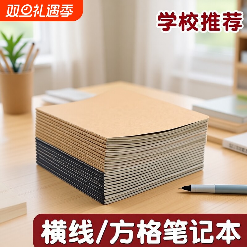 加厚A5线装笔记本|超2000次加购