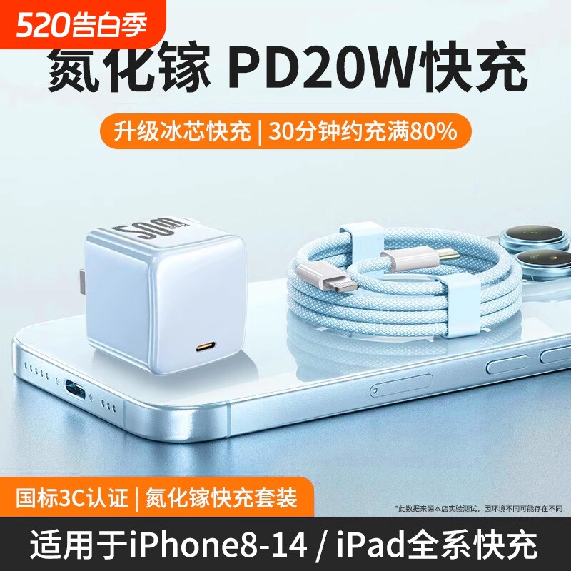 氮化镓充电器充电头PD20W快充小体积适用苹果iPhone16p