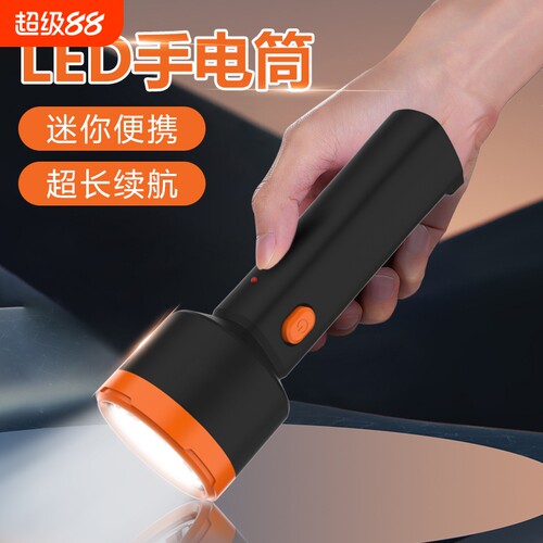 康铭手电筒家用强光充电超亮户外小便携耐用远射儿童LED超长续航