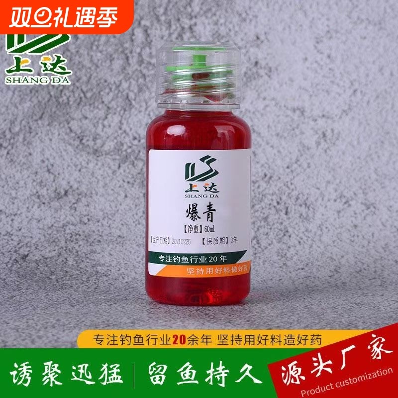 上达爆青500g高浓缩青鱼添加剂户外黑坑野钓青鱼饵窝料酒米诱食剂