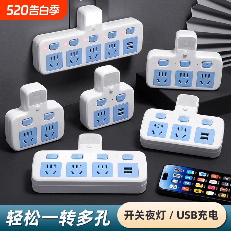 正品插座转换器排插多孔面板无线USB一转多用插头多功能家用充电