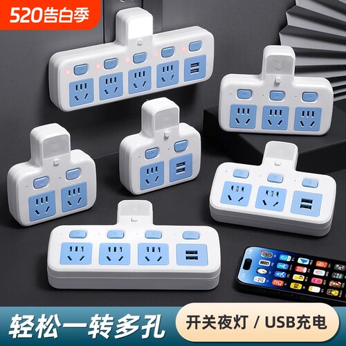 正品家用插座转换器无线插排