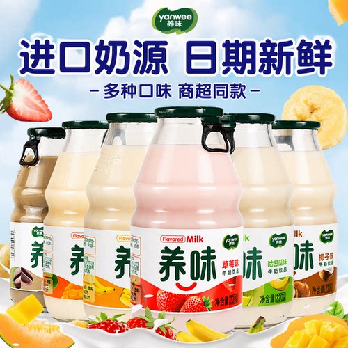 养味牛奶饮品6瓶草莓香蕉哈密瓜甜牛奶装乳酸菌饮料儿童早餐奶
