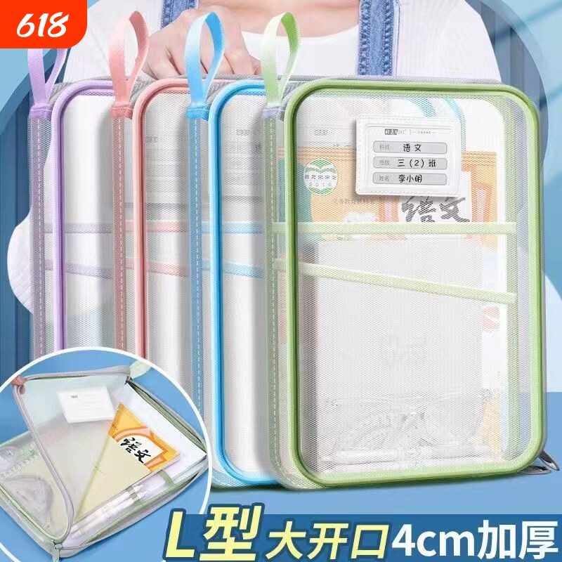 文件袋文具袋三层大容量L型开口透明网纱学生科目分类袋作业试卷收纳袋办公文具书本