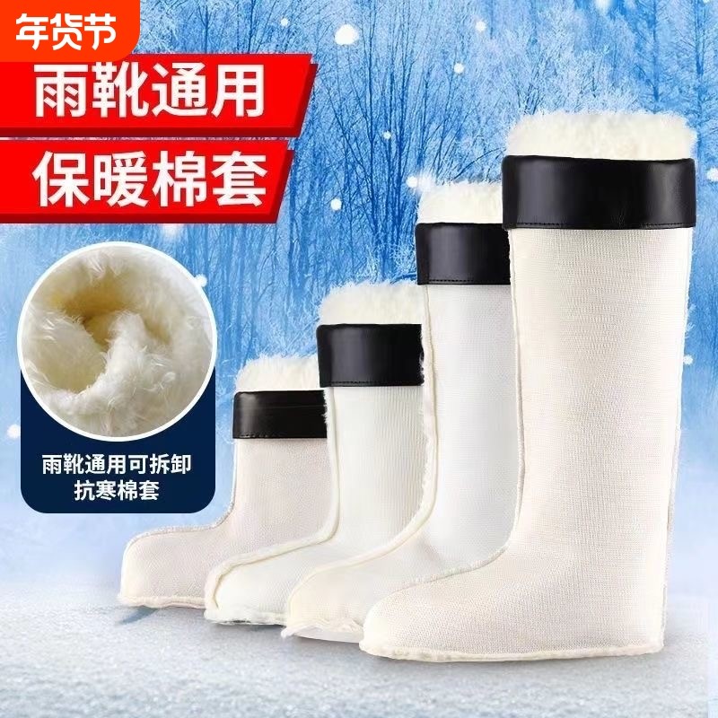 加厚保暖冬季雨鞋套男士内胆雨靴棉套加绒套水鞋毛绒鞋子可拆卸