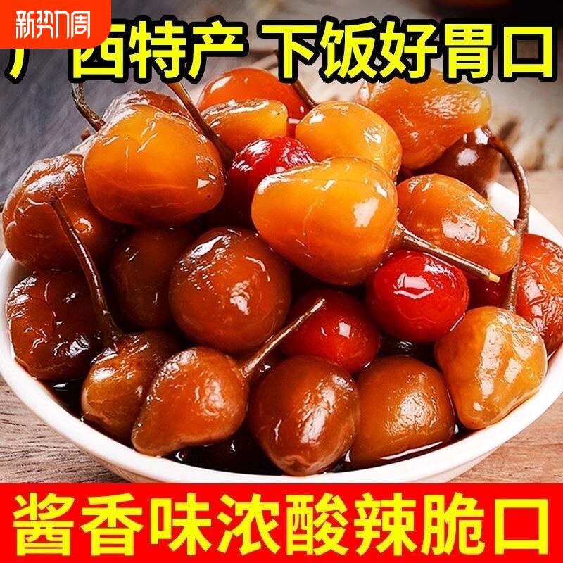 七彩泡椒灯笼椒广西特产五色椒鲜爽脆酱油泡菜腌酸辣椒开胃下饭菜