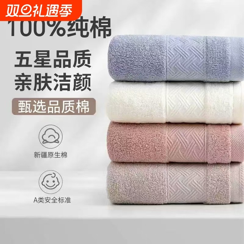 新疆棉毛巾纯棉A类洗脸洗澡家用成人男女全棉柔软吸水家用面巾