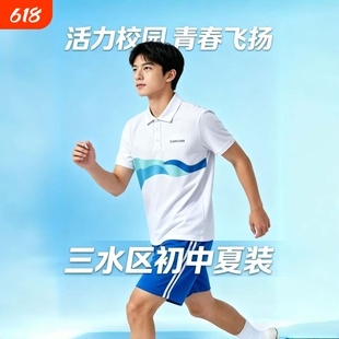 佛山市三水区初中生夏季校服索罗娜科技面料备注校名送校徽