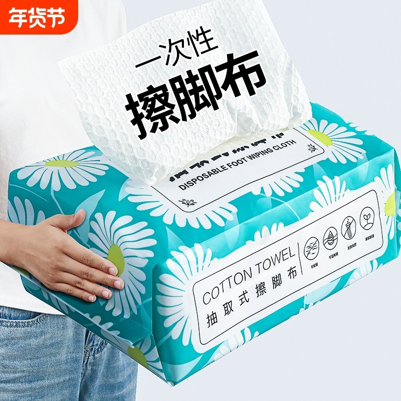 批发家用足浴擦脚巾超划算一次性加厚吸水干湿两用抽取式擦脚布,洗护清洁剂/卫生巾/纸/香薰,一次性擦脚纸/巾,淘宝优惠券,粉丝福利购,淘宝优惠卷