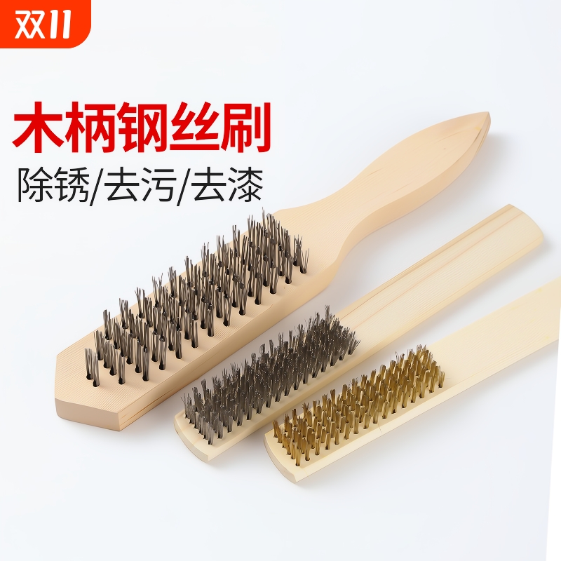 木柄文玩除锈抛光工业纯铜钢丝刷