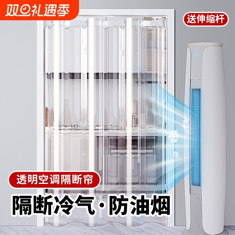 厨房防油烟卧室防冷气空调隔断帘